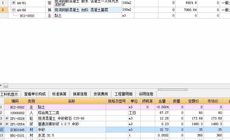 平板电脑与收发器怎么套定额