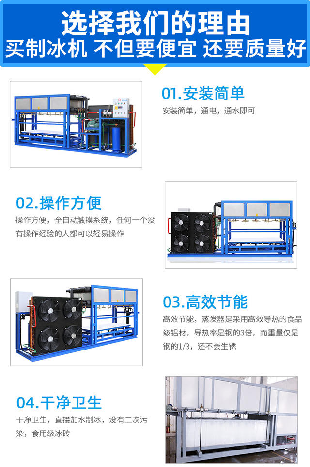 图文类与制冰模块