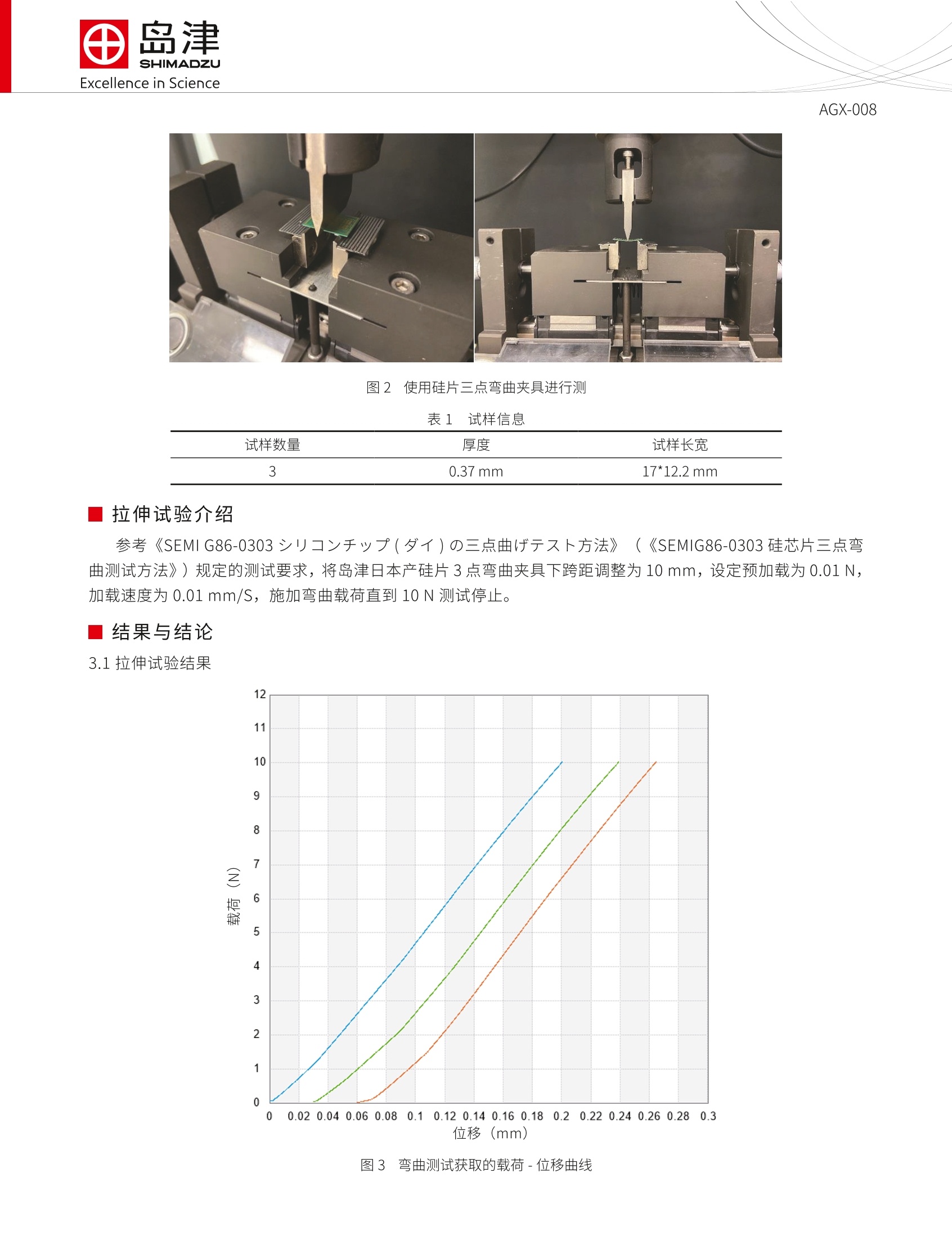 吸尘器与pcb拉力测试算法