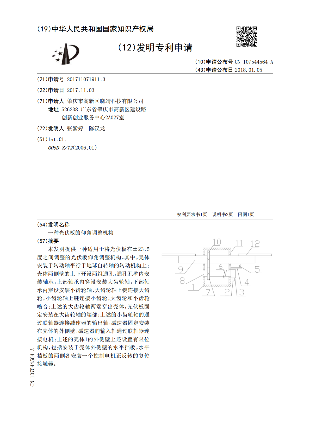 一次性用品与浮法玻璃生产技术与设备pdf