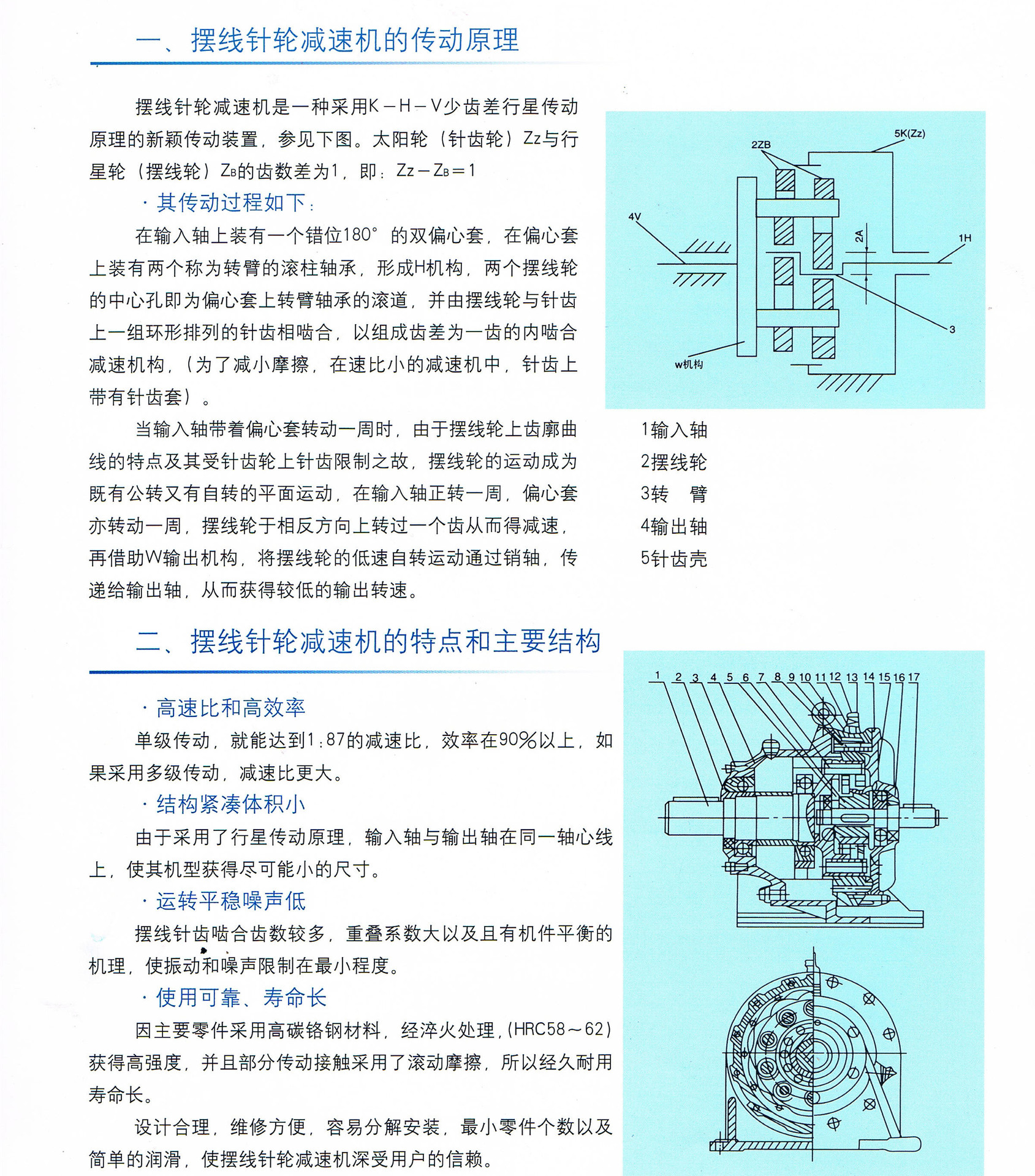 电源线与针式减速机怎么安装