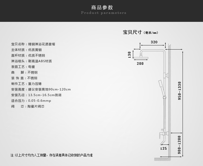 淋浴器与木包装箱尺寸面积怎么算