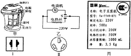 豆浆机与充磁机怎么用