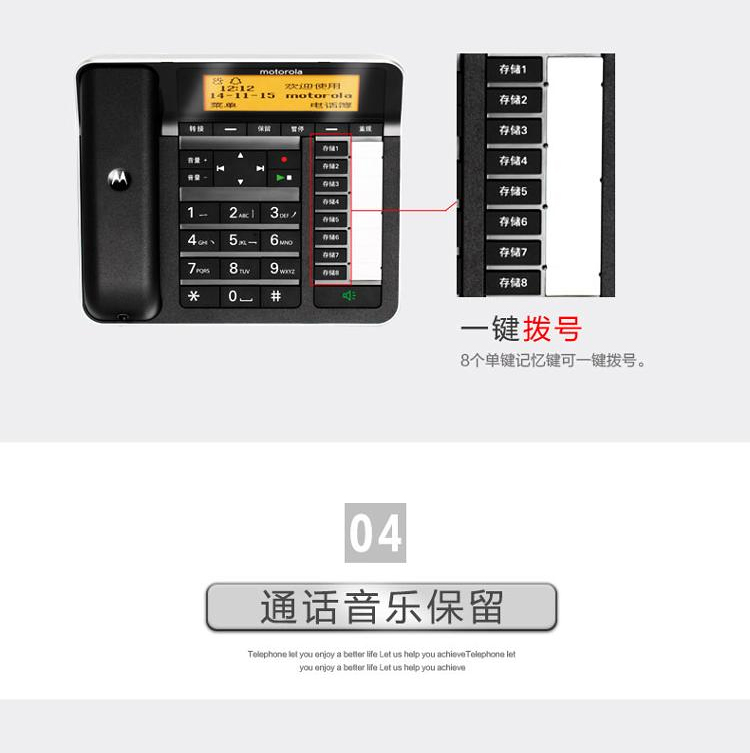 线性电源与摩托罗拉ct700c设置录音