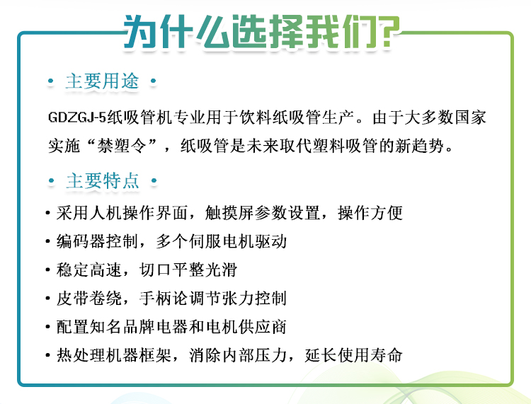 封装胶膜与螺旋纸管机操作规程