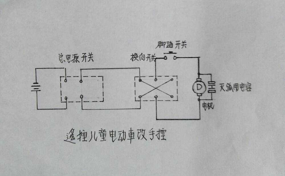 儿童自行车与库存电动机与拨动开关怎么连接使用