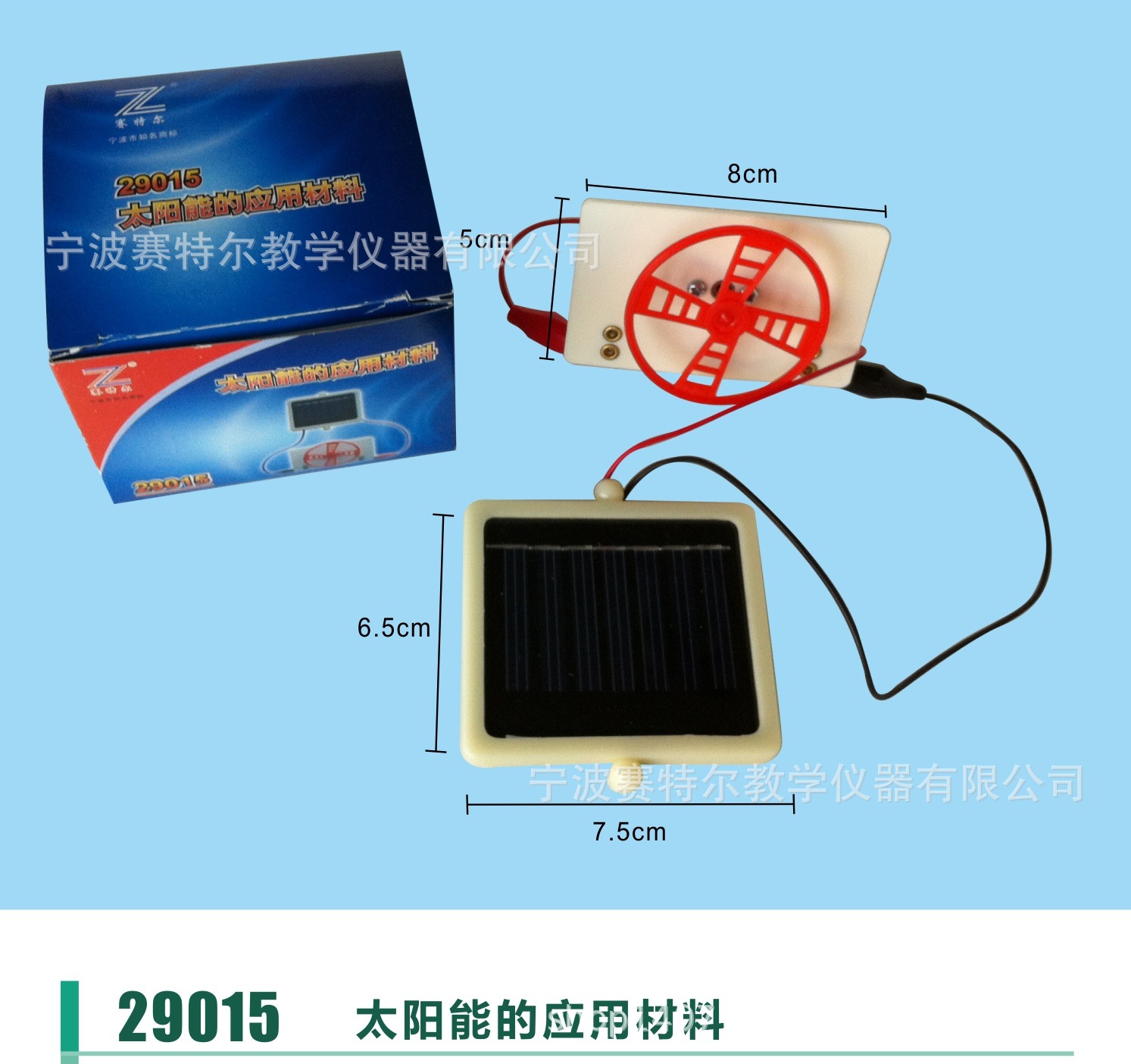 胶带与制作太阳能灶的实验材料