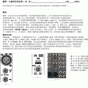 醌类与调音台作用