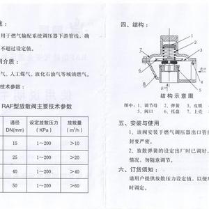 焊接和粘接与燃气排气阀怎么使用