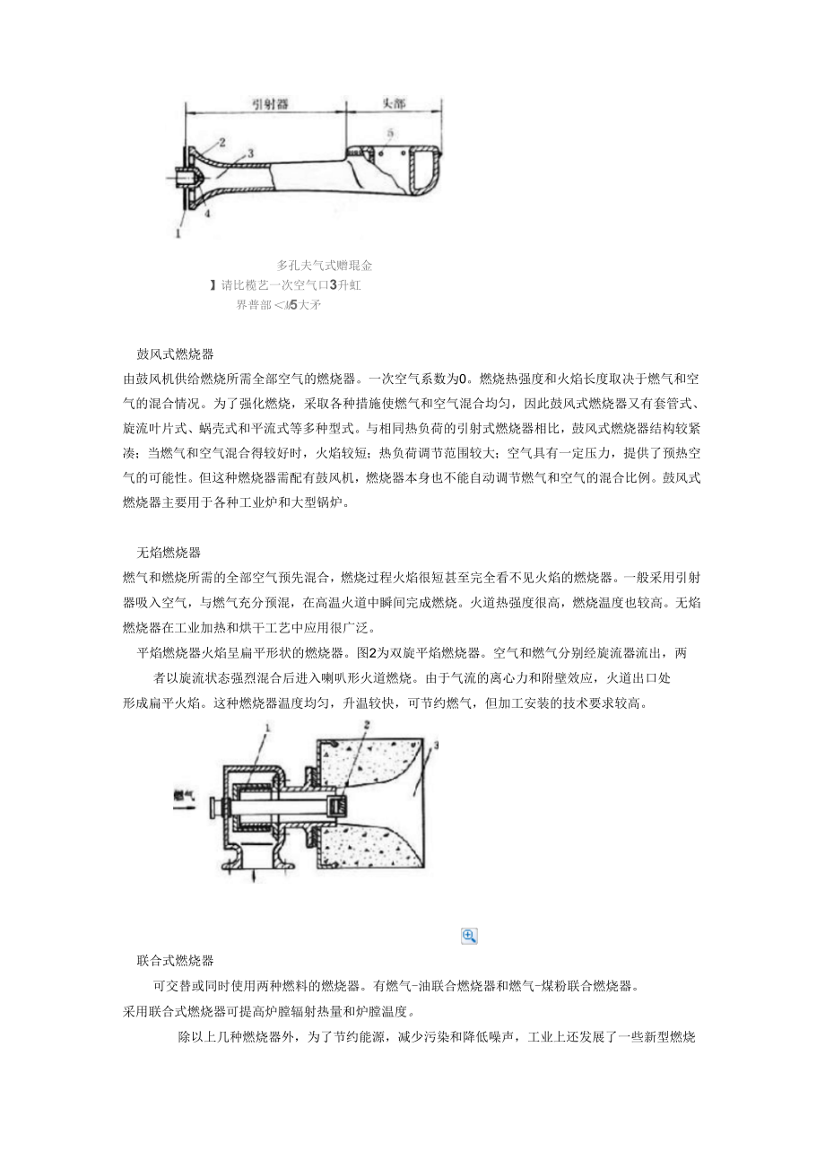 燃烧器与简述办公家具设计要点