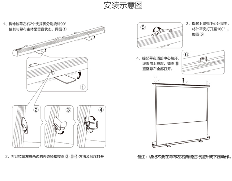 其它金属工艺品与手拉幕布安装图解