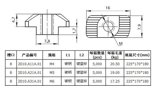 滤板与t型螺母加工工艺