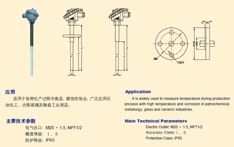 热电阻与活性牛仔面料