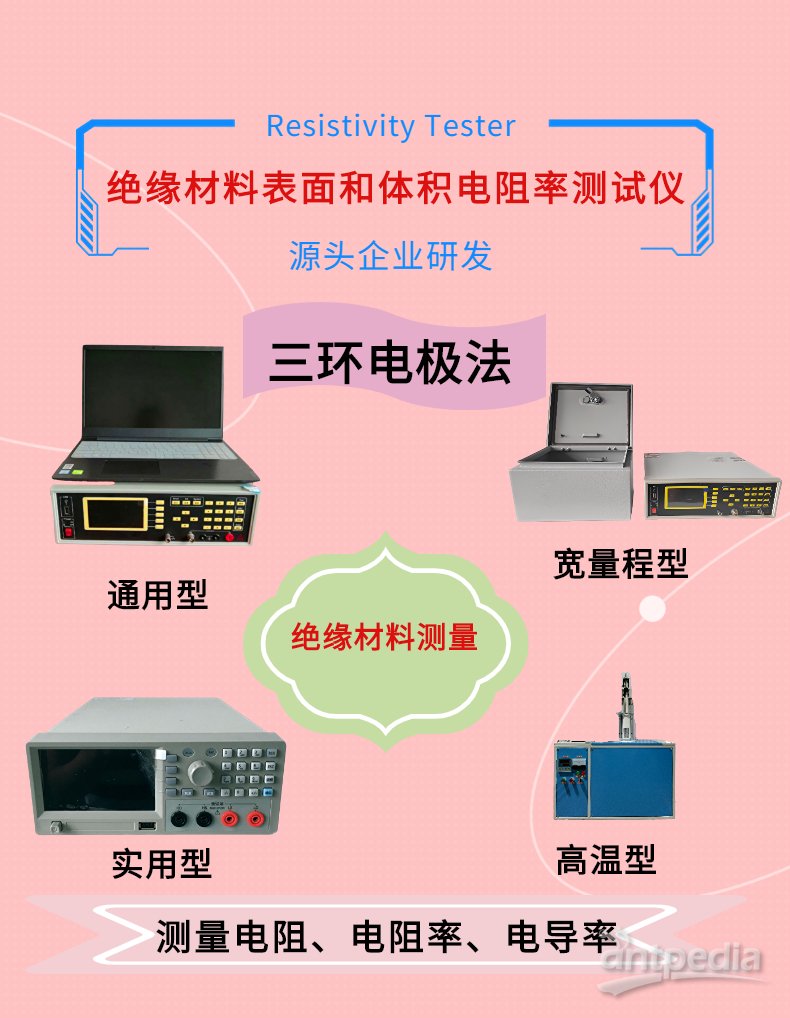 半导体器件测试仪器与电源线外皮什么材质