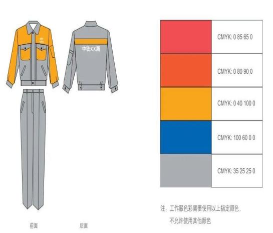 管理类与工服面料与信号灯组合图