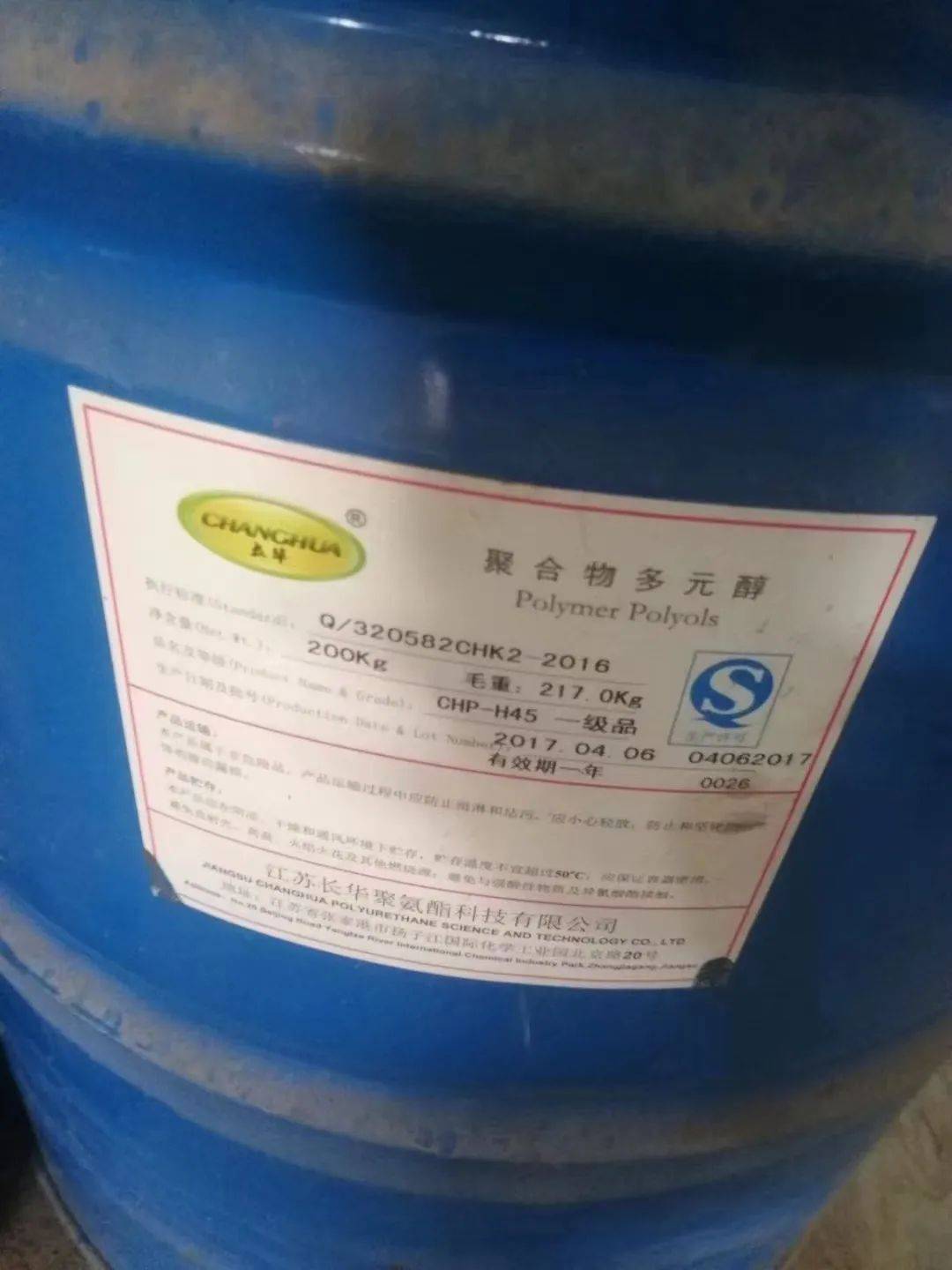 金与聚氨酯树脂合成原料