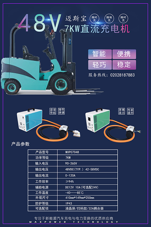 钻攻两用机与风幕机与叉车充电插座安装图