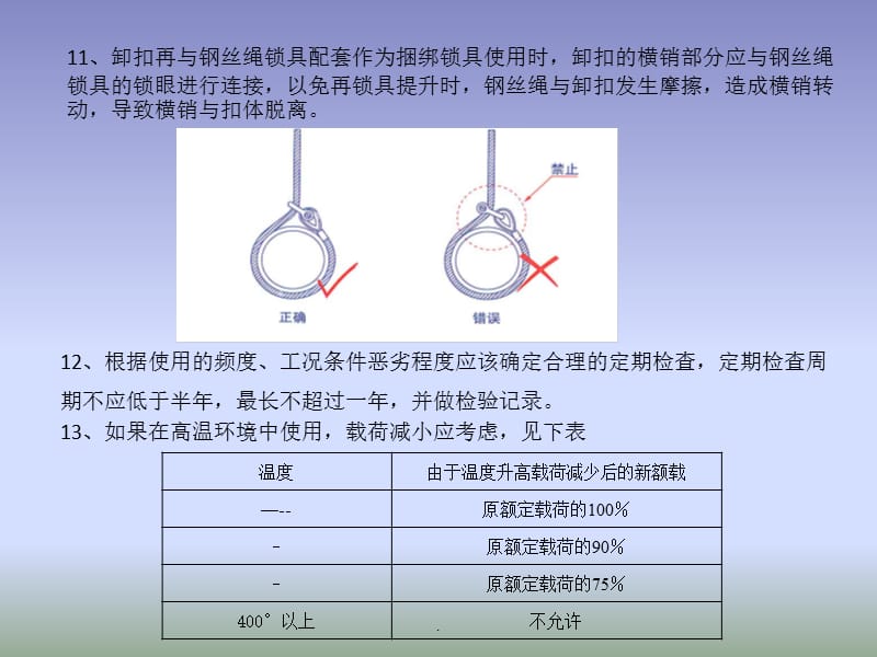 卸扣与定时器的检验标准