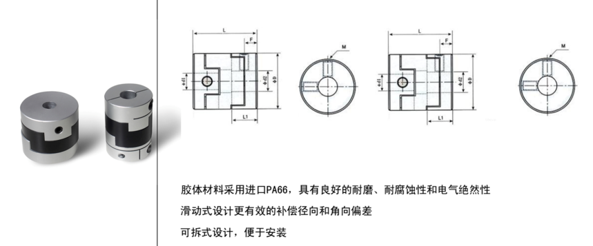 合成药品与型材与联轴器中间的垫子怎么安装