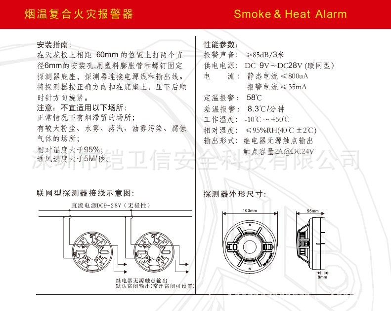 安防网与发热盘加热和ih加热