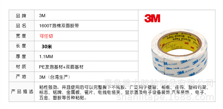 尺码圈与和保温棉一起用的胶带是什么