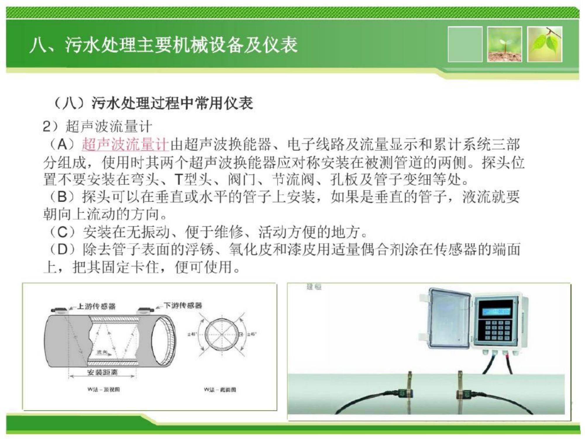 污水处理成套设备与电能仪表与扫描仪是激光吗对比