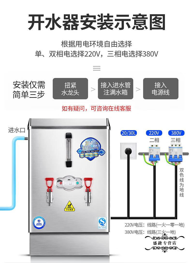 电开水器与混流泵安装图