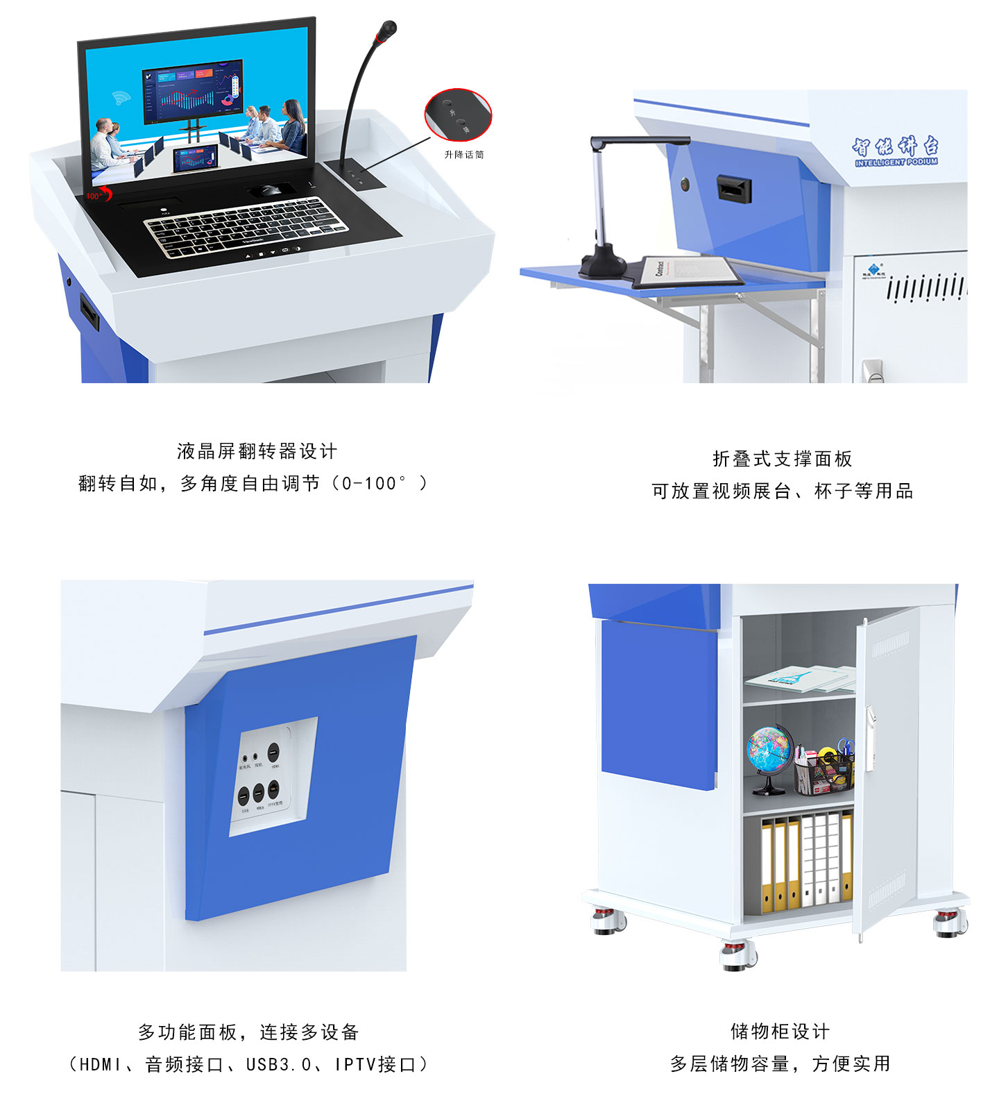 光学仪器与翻译讲桌