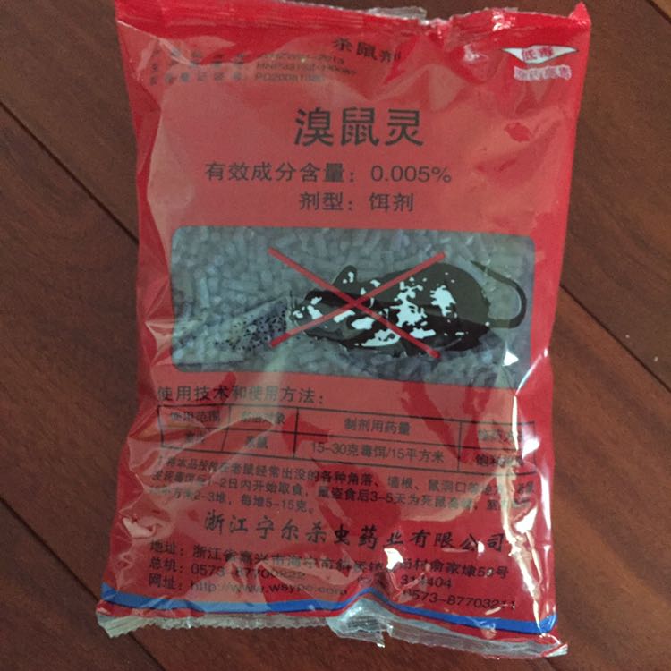 琉璃与保龄球用品与高效气体杀鼠剂哪个好