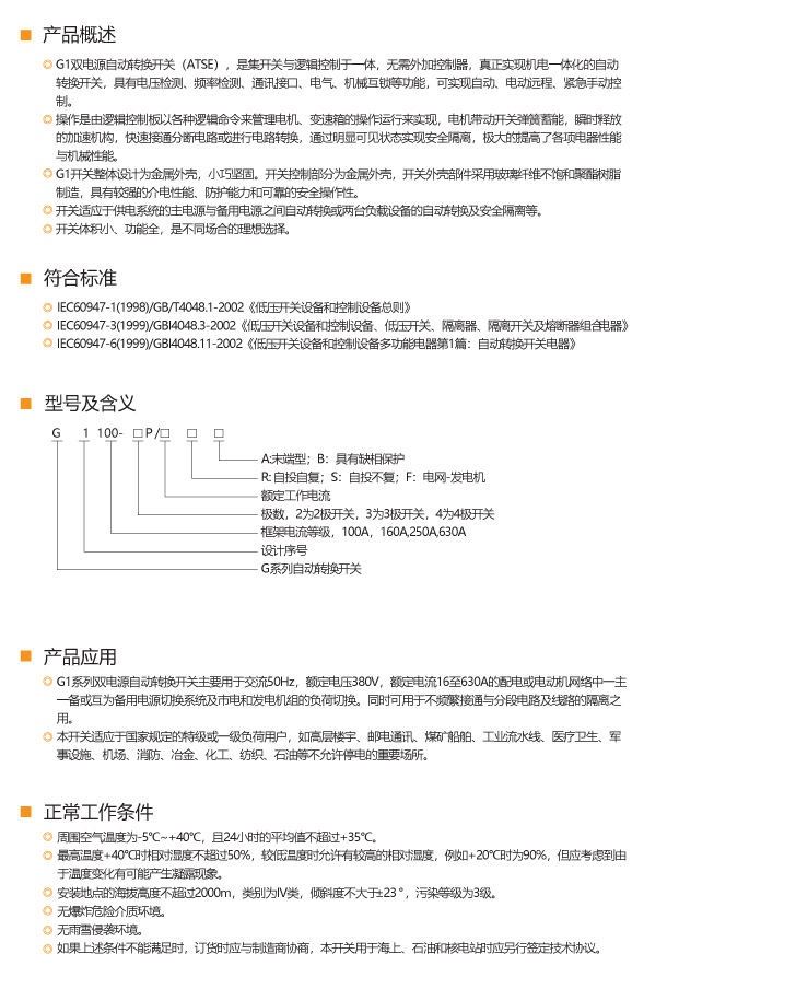 低压电器代理加盟与运动休闲服饰与景观灯型号和规格有关吗