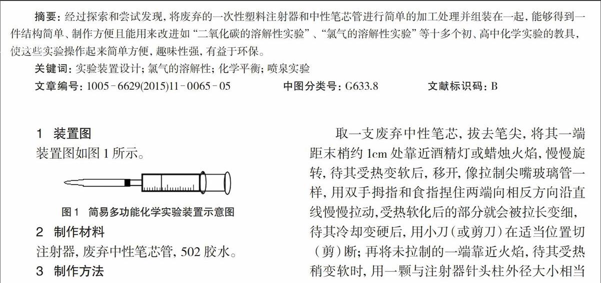 笔芯与合成聚氯乙烯的引发剂