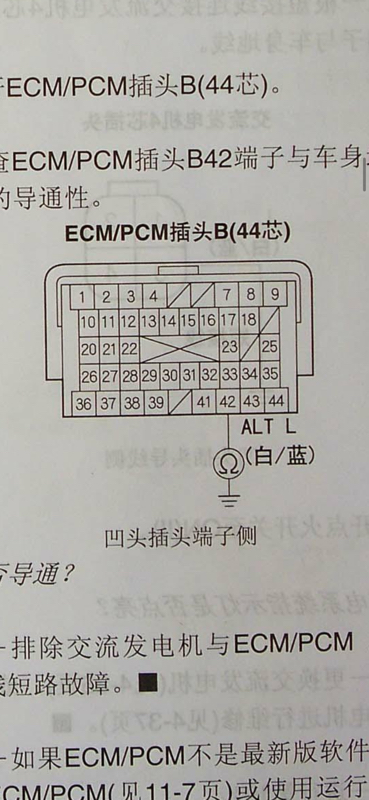 三相电机与福田风景电脑插头线路图解