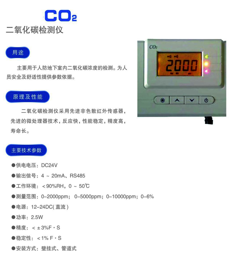 二氧化碳检测仪与手动烘干机如何正确使用