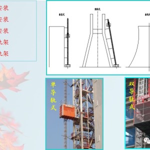 项圈与施工升降机电缆导向架设置间距