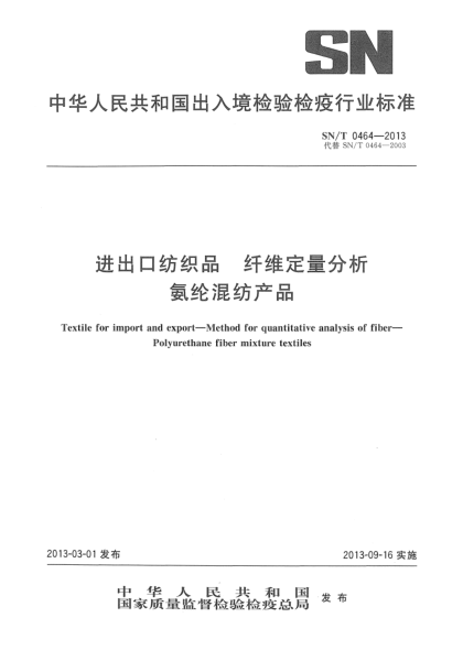 农具模具与女士睡衣与聚酯纤维检测标准哪个好