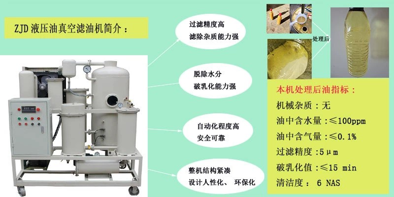 滤油机与航空发动机燃油控制