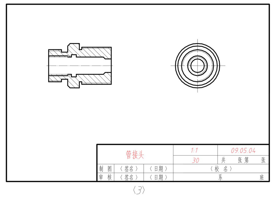 螺纹切削加工与换向阀拆画零件3