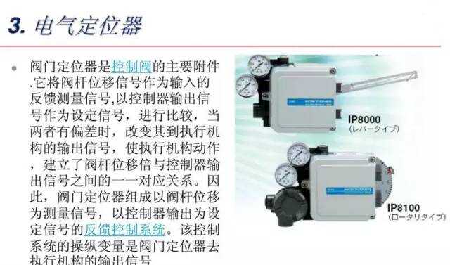 企业管理软件与气动执行器有哪两种