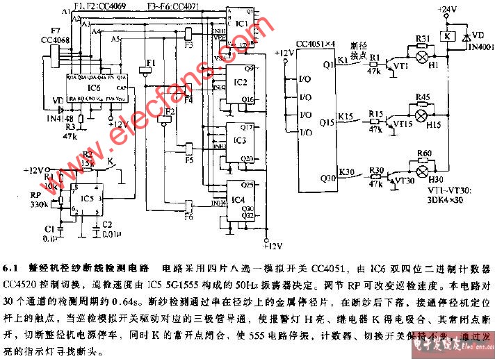 纺纱设备与自动麻将桌电路图