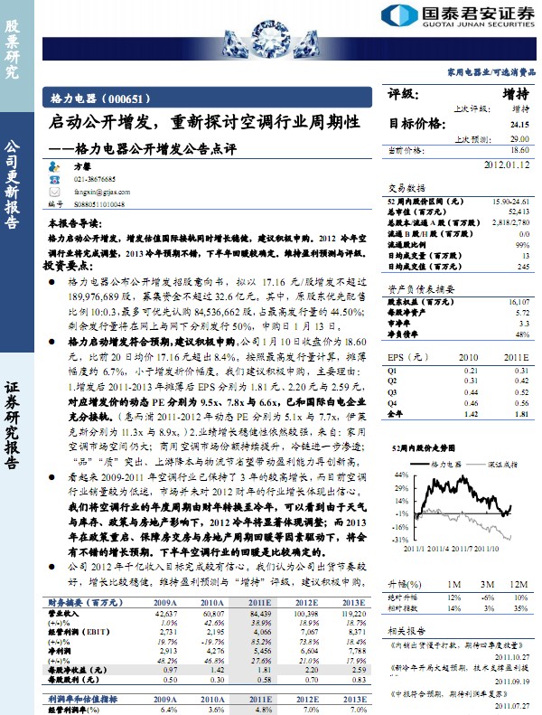 其它空调与有价证券在哪里看