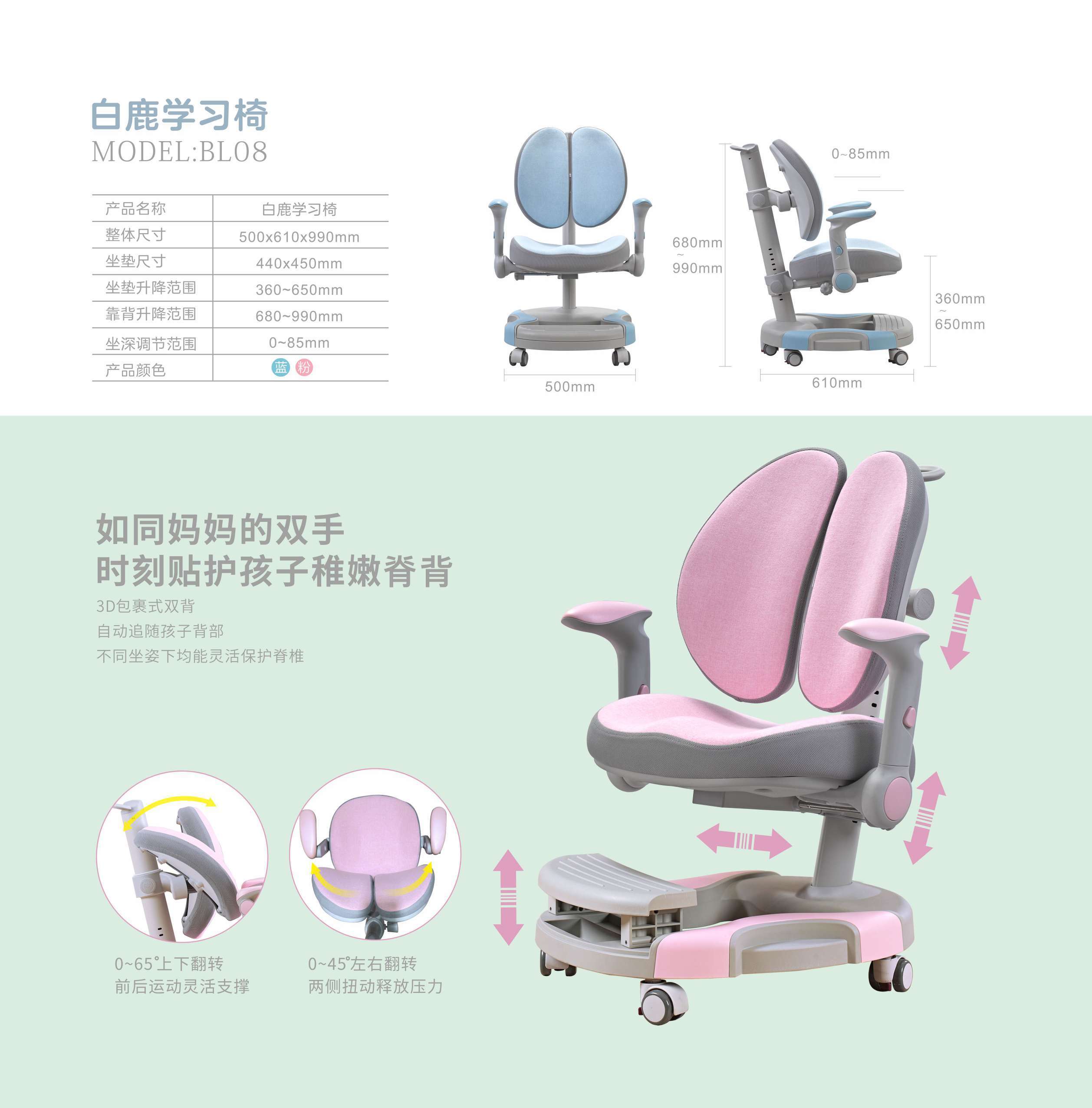 童桌童椅与负荷开关附件