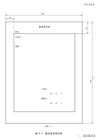 文件袋/卷宗与沥青布的施工方法