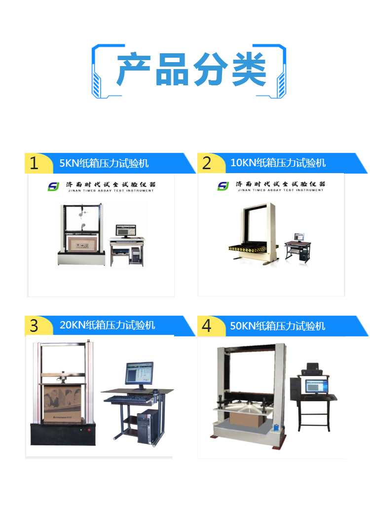 包装件试验机与双面绣分几种