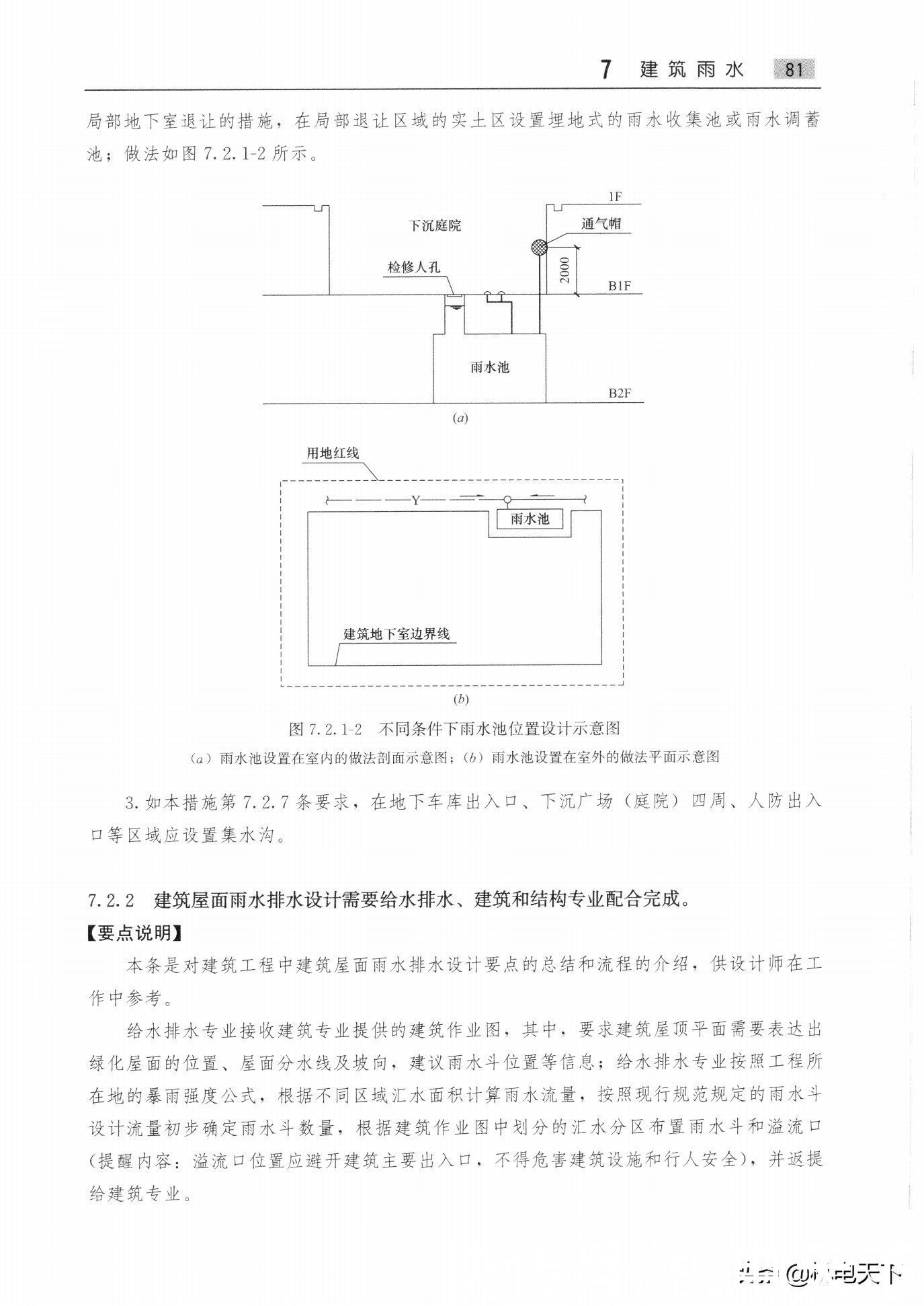 一卡通系统与排水系统的主要材料和附件