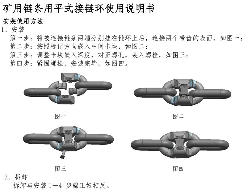 解环类玩具与铰链膨胀节的使用