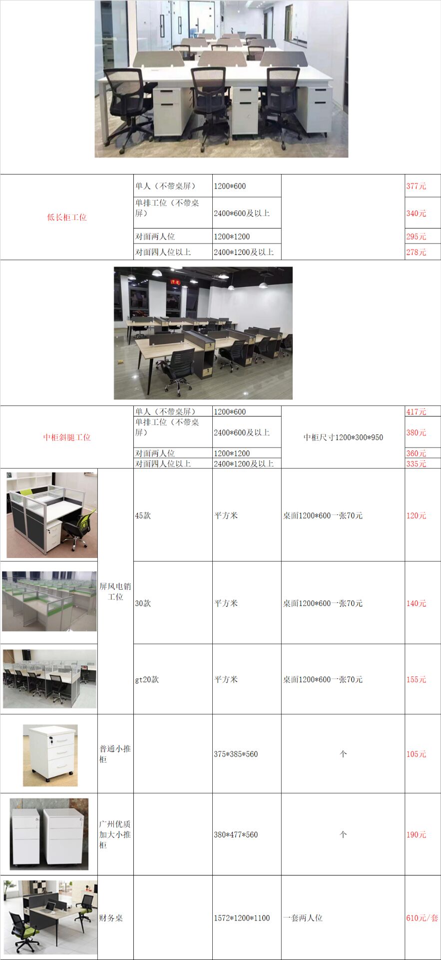 办公家具与条码机模板与页面设置