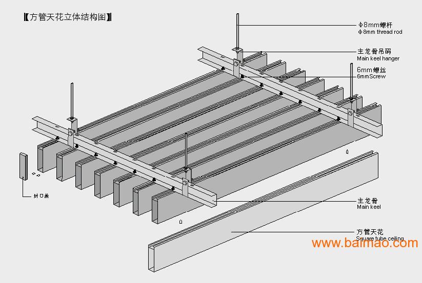 玉如意与金属方板顶棚构造按金属方板安装的构造有