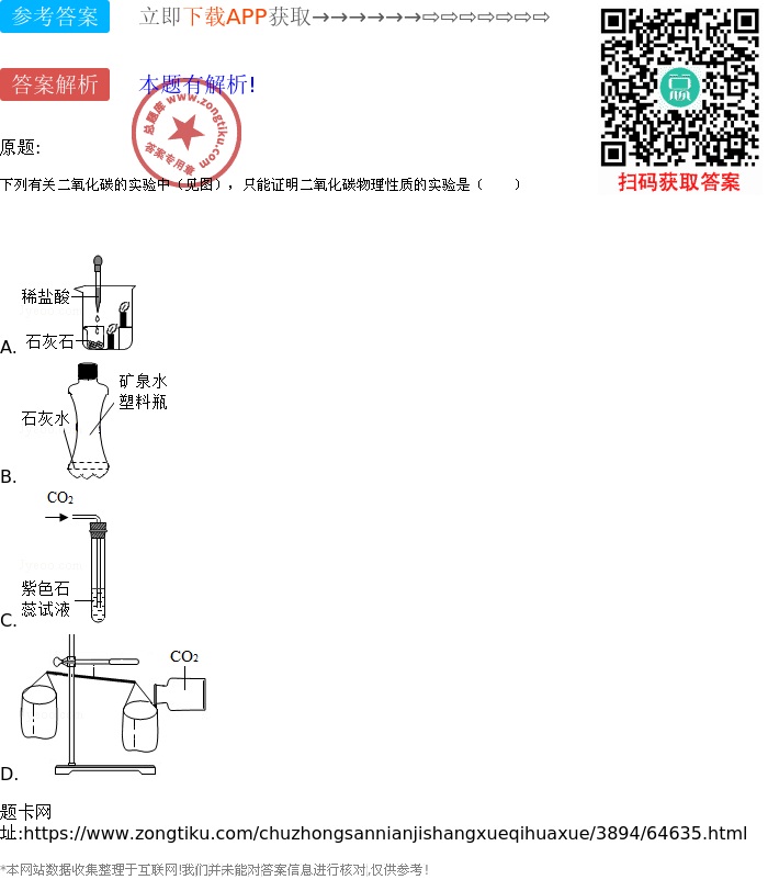 耳饰与二氧化碳实验仪器