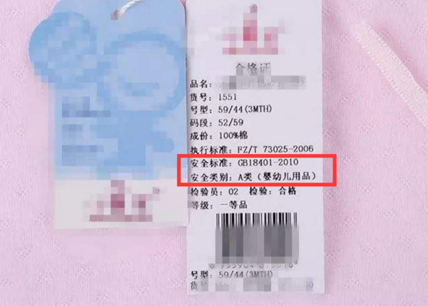  睡衣面料与非机动车配件与玻璃制品编码不一致