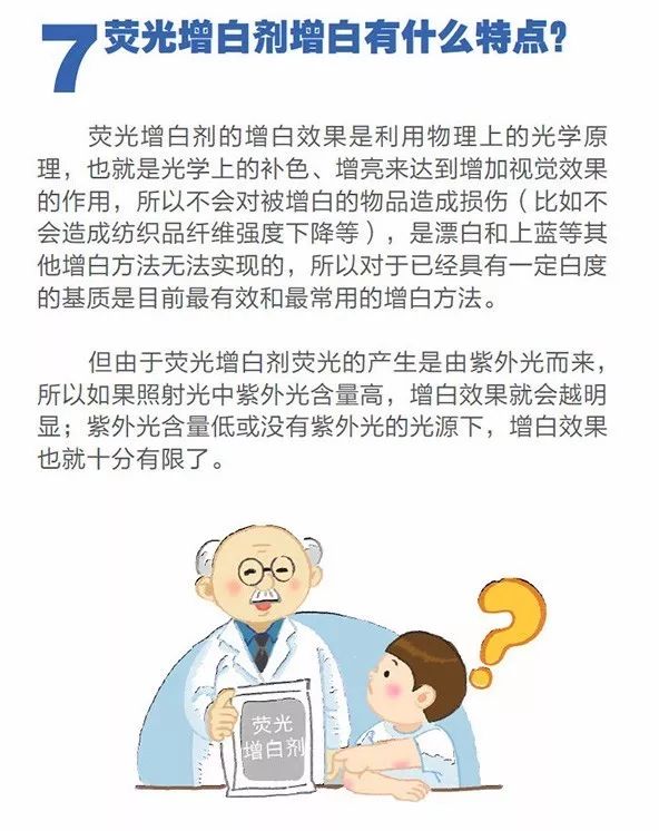 网球服与生化试剂与荧光增白剂的致癌危害有哪些